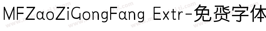 MFZaoZiGongFang Extr字体转换